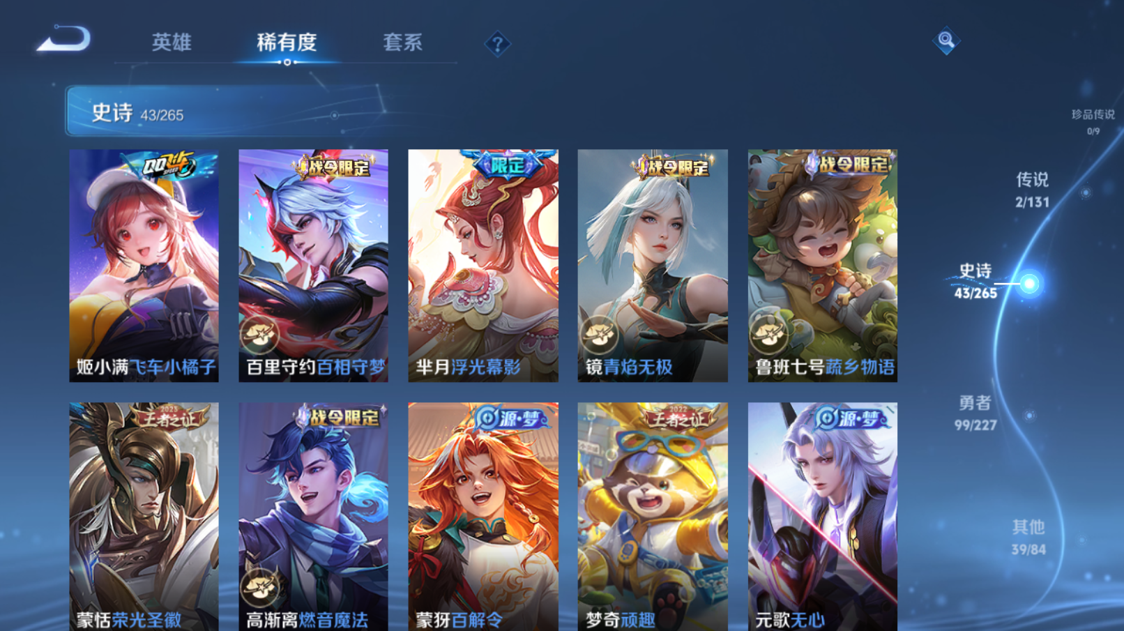 WZZM3429572王者荣耀账号详情图4 WZZM3429572王者荣耀账号详情图4