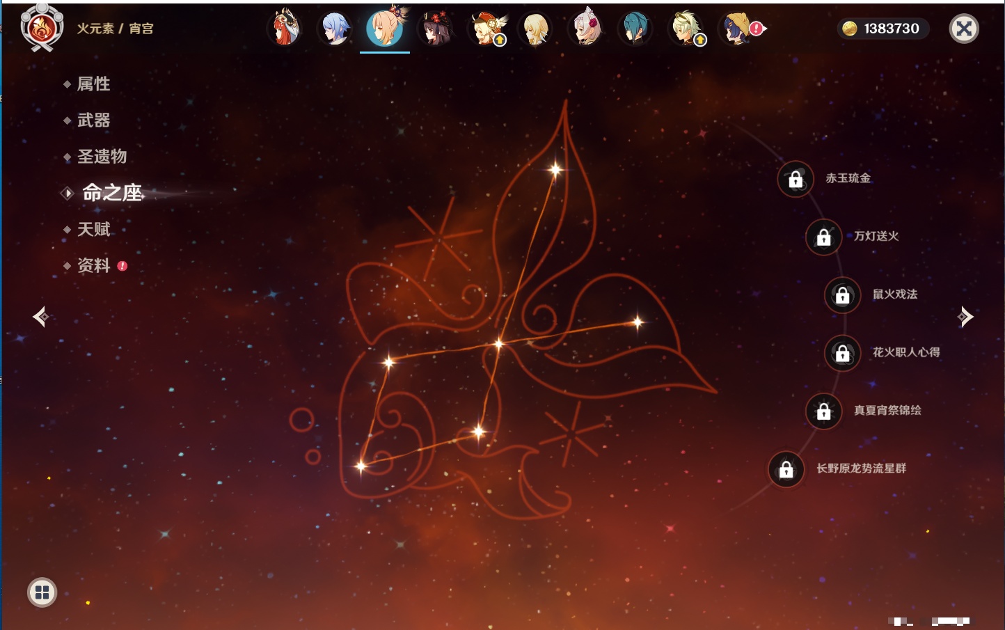 YSMK315946原神账号详情图20 YSMK315946原神账号详情图20