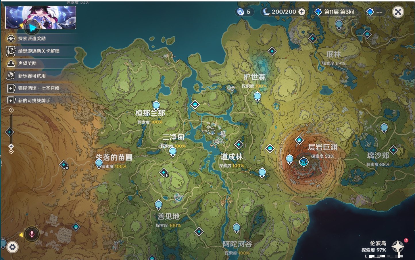 YSMK315936原神账号详情图63 YSMK315936原神账号详情图63