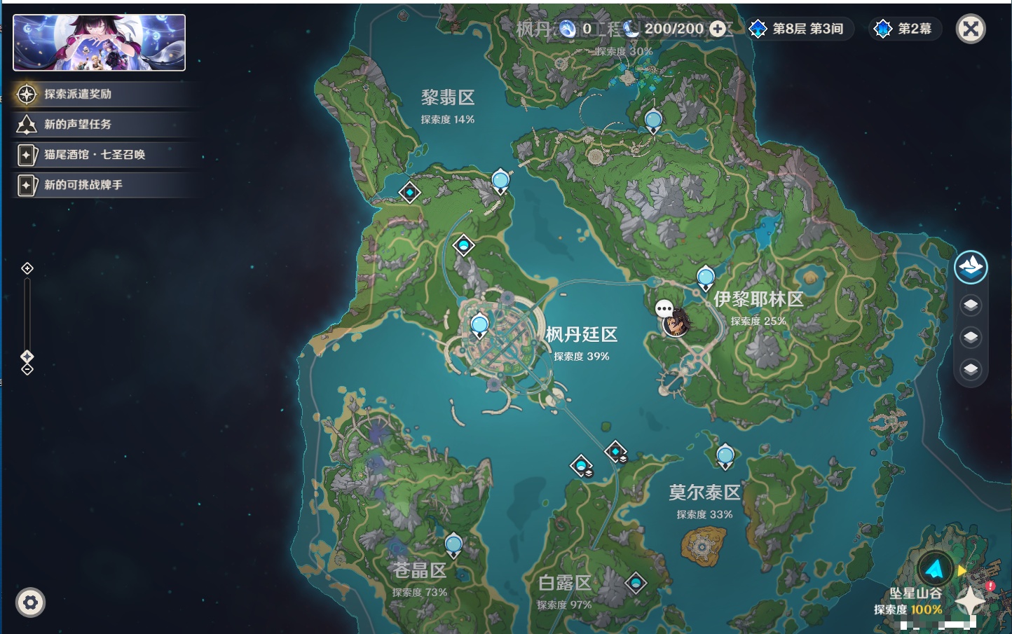 YSMK315946原神账号详情图32 YSMK315946原神账号详情图32