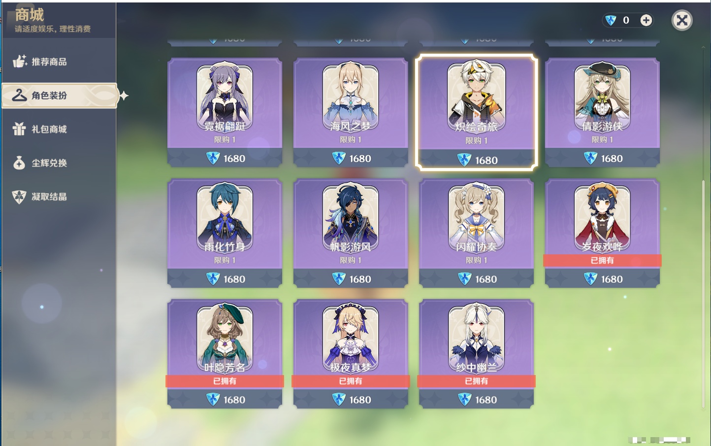 YSMK315946原神账号详情图40 YSMK315946原神账号详情图40