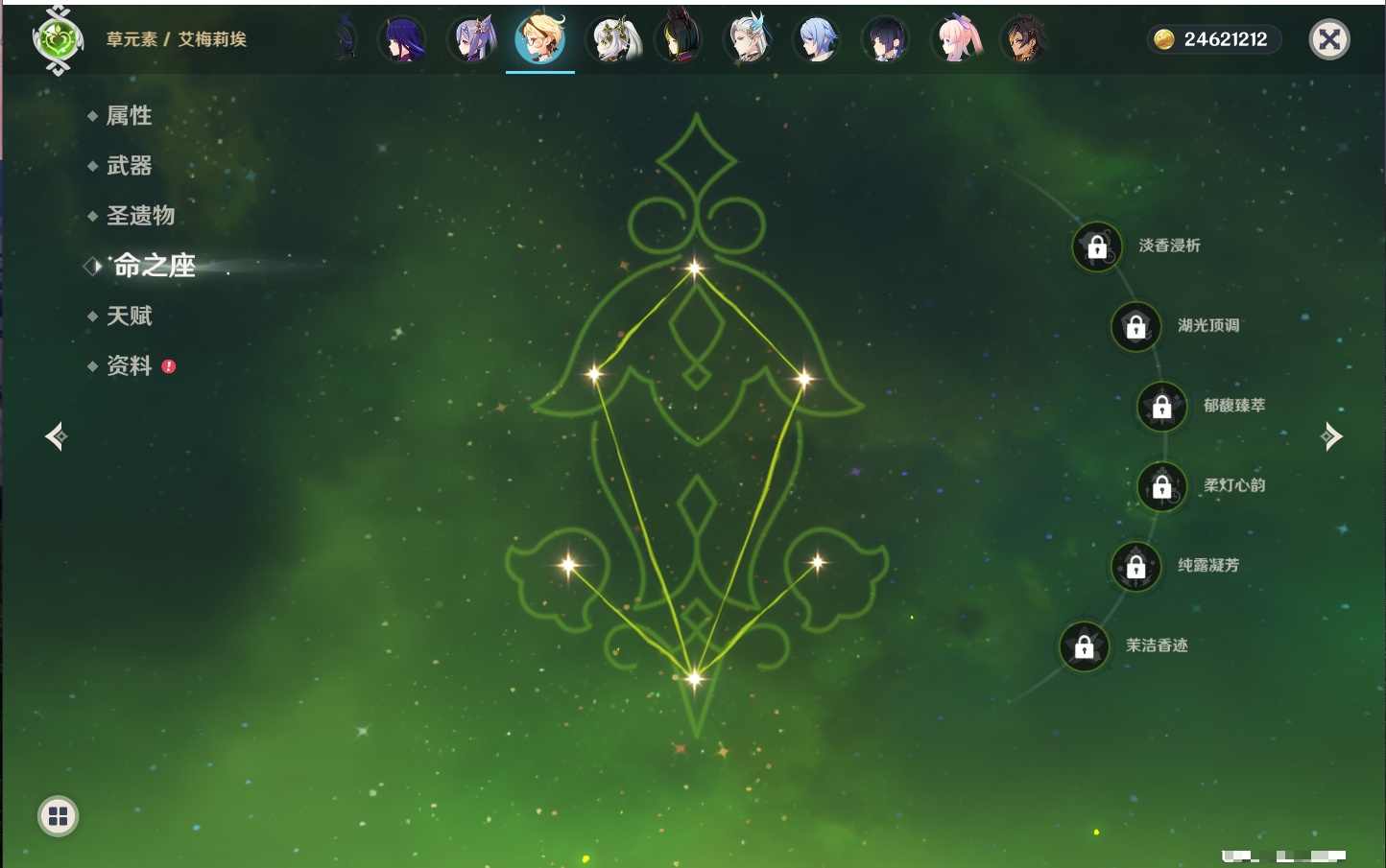 YSMK315942原神账号详情图11 YSMK315942原神账号详情图11