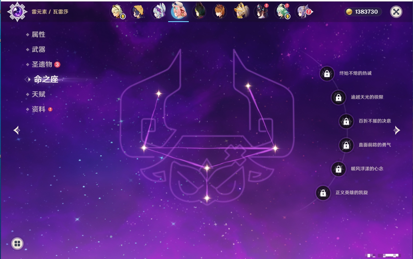 YSMK315946原神账号详情图44 YSMK315946原神账号详情图44