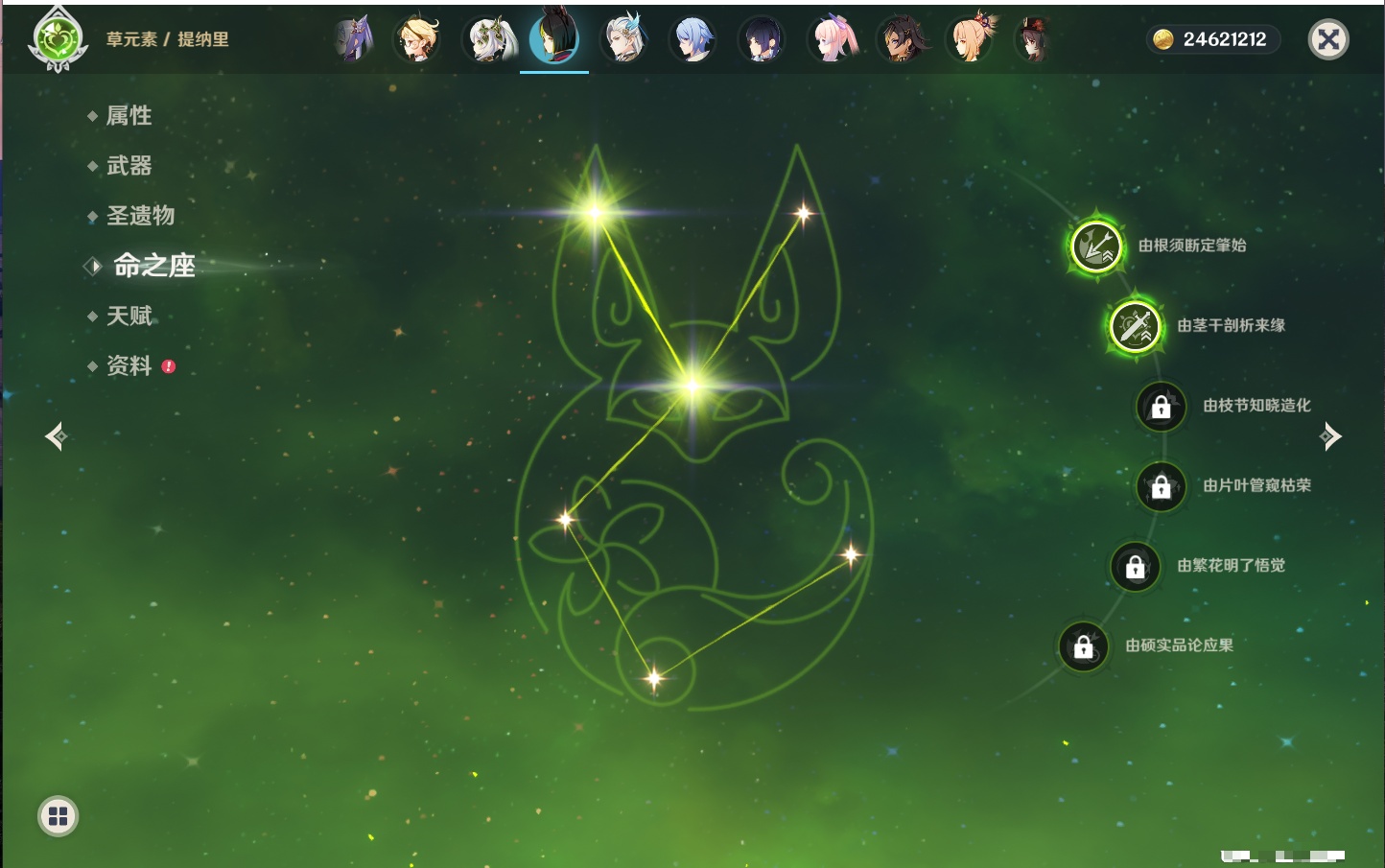 YSMK315942原神账号详情图38 YSMK315942原神账号详情图38