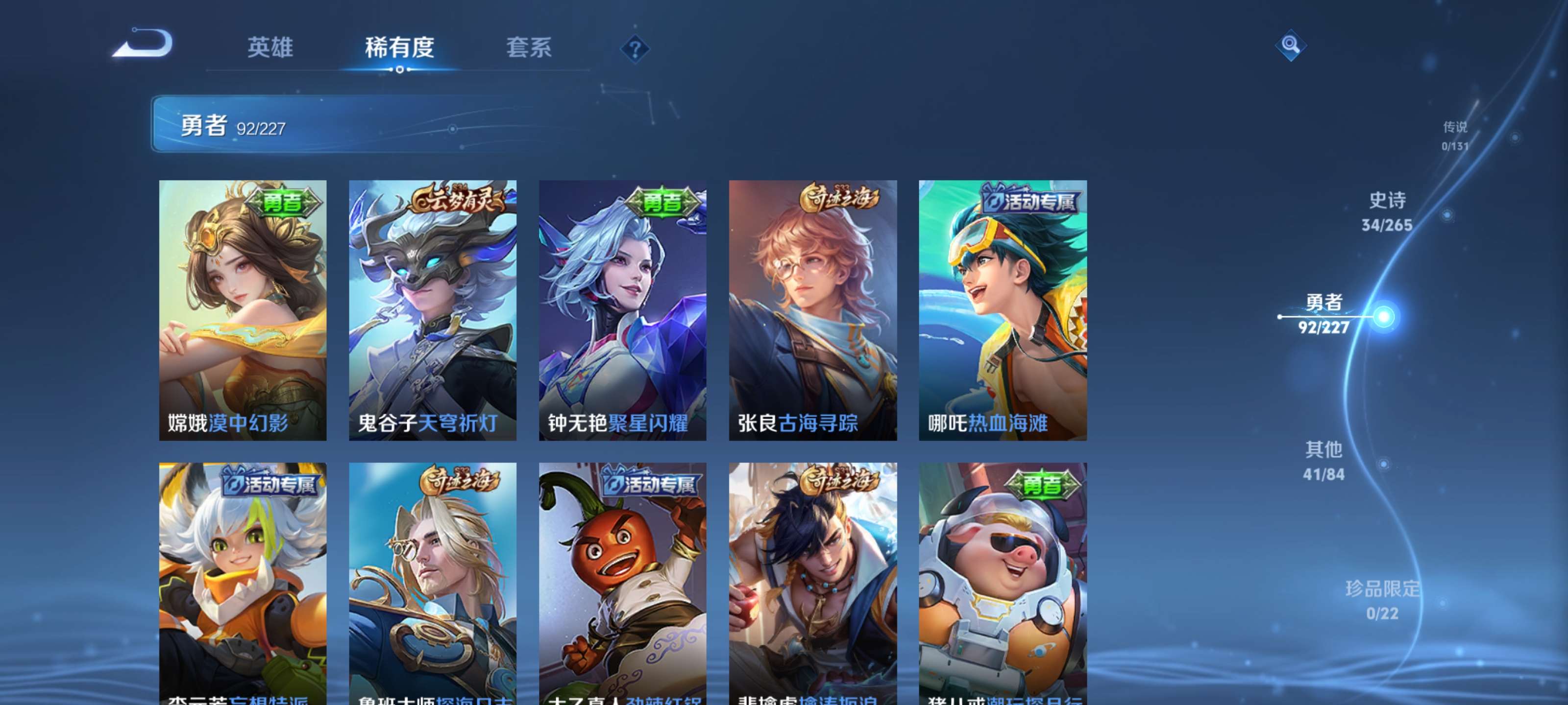 WZZM3429567王者荣耀账号详情图11 WZZM3429567王者荣耀账号详情图11