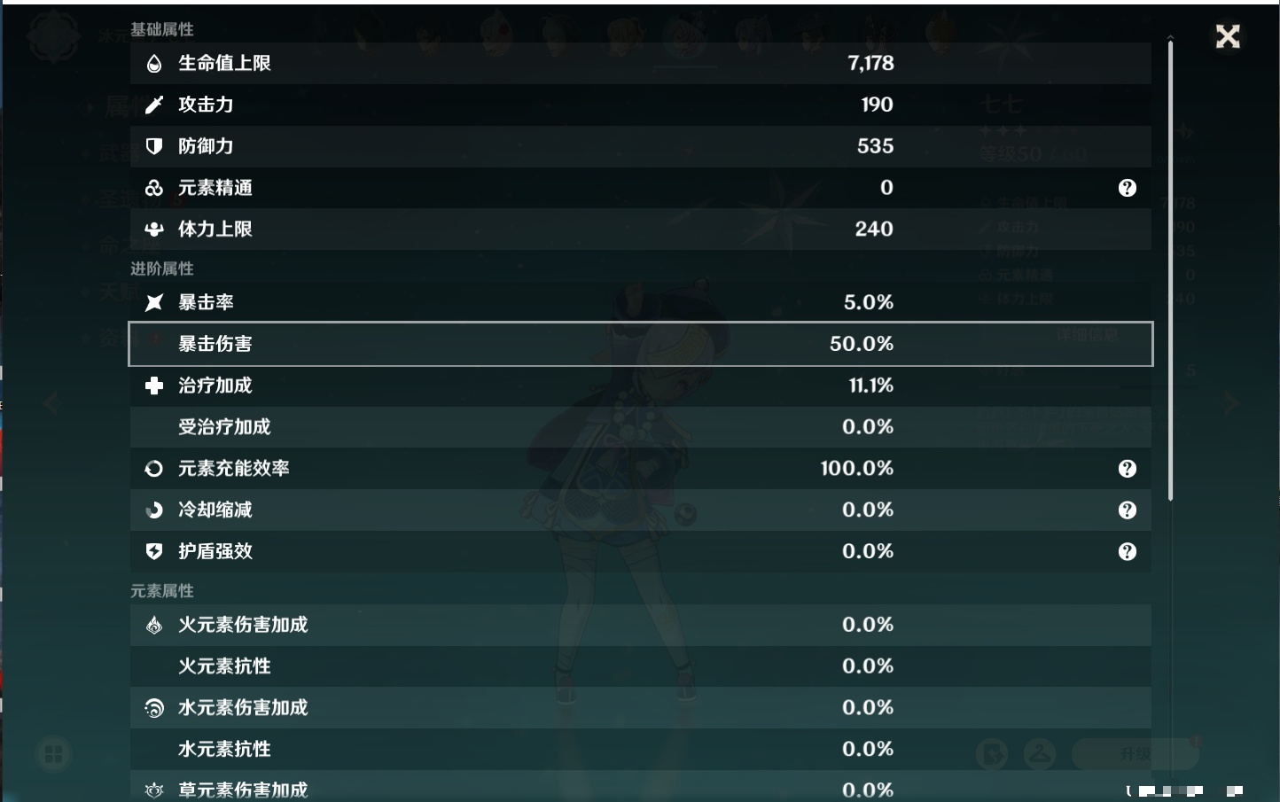 YSMK315944原神账号详情图54 YSMK315944原神账号详情图54