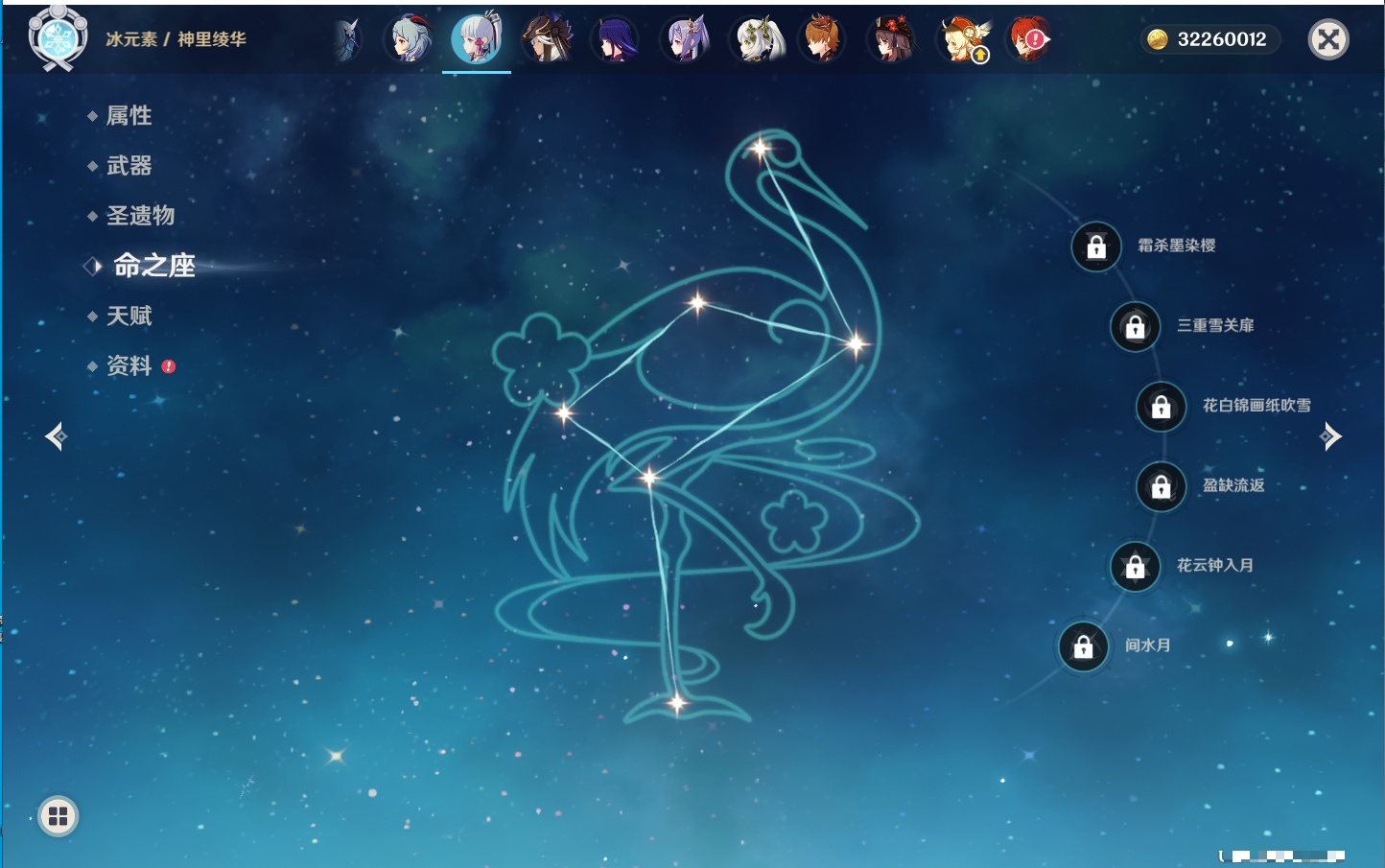 YSMK315943原神账号详情图47