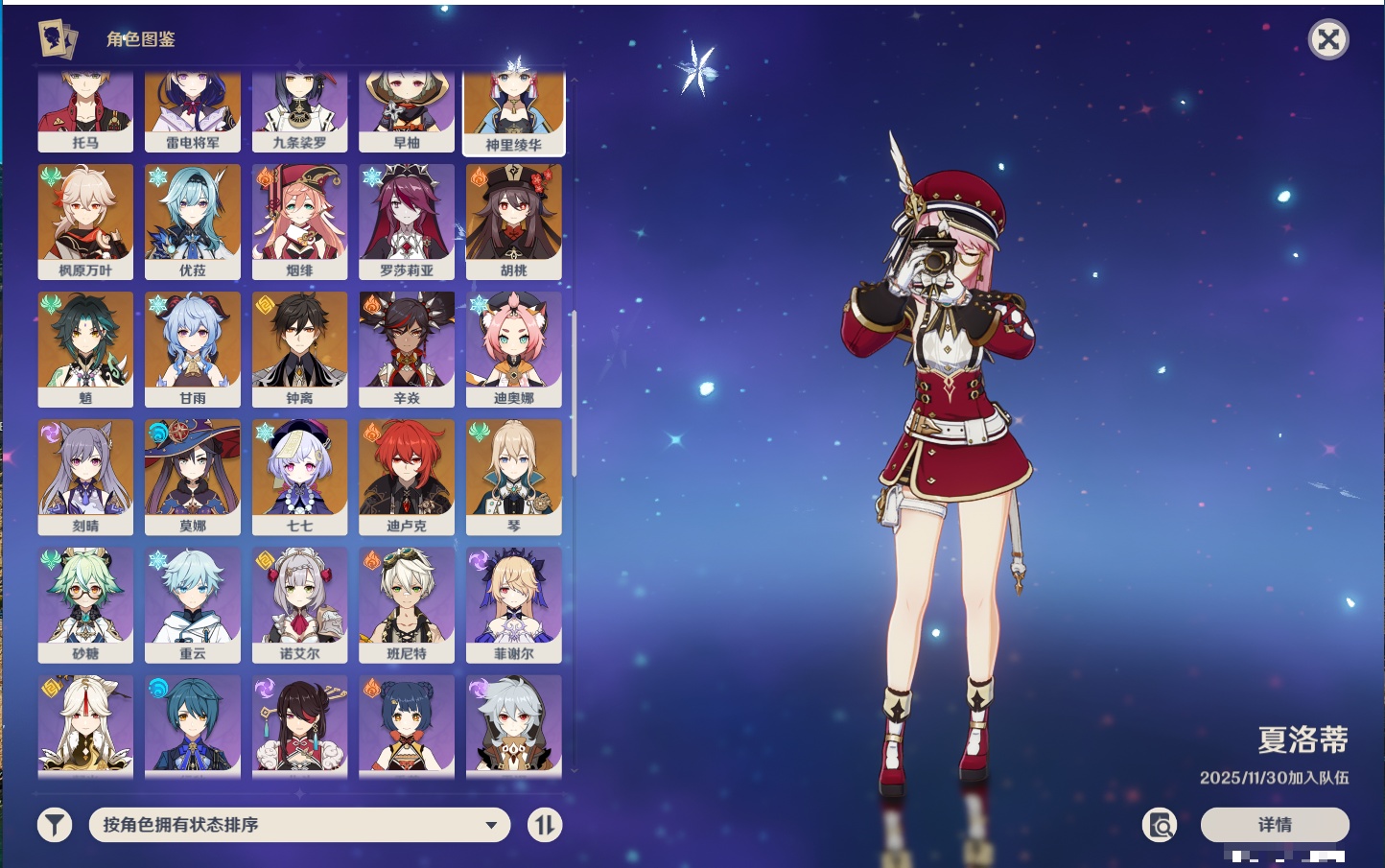 YSMK315934原神账号详情图64 YSMK315934原神账号详情图64