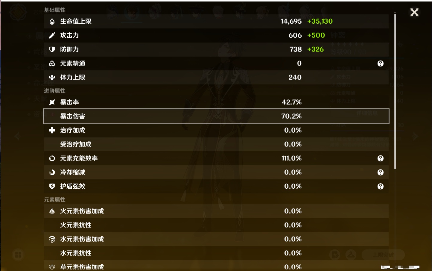 YSMK315941原神账号详情图27 YSMK315941原神账号详情图27