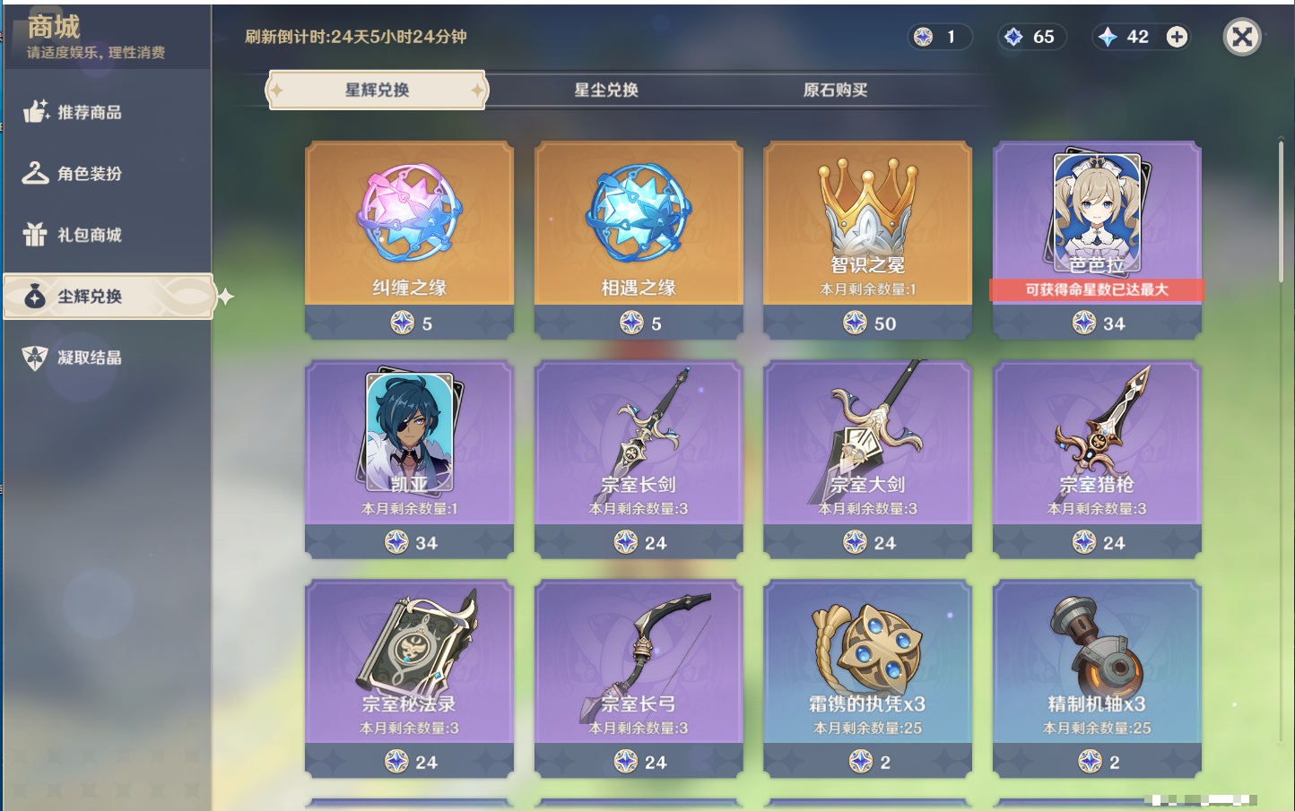 YSMK315946原神账号详情图10 YSMK315946原神账号详情图10