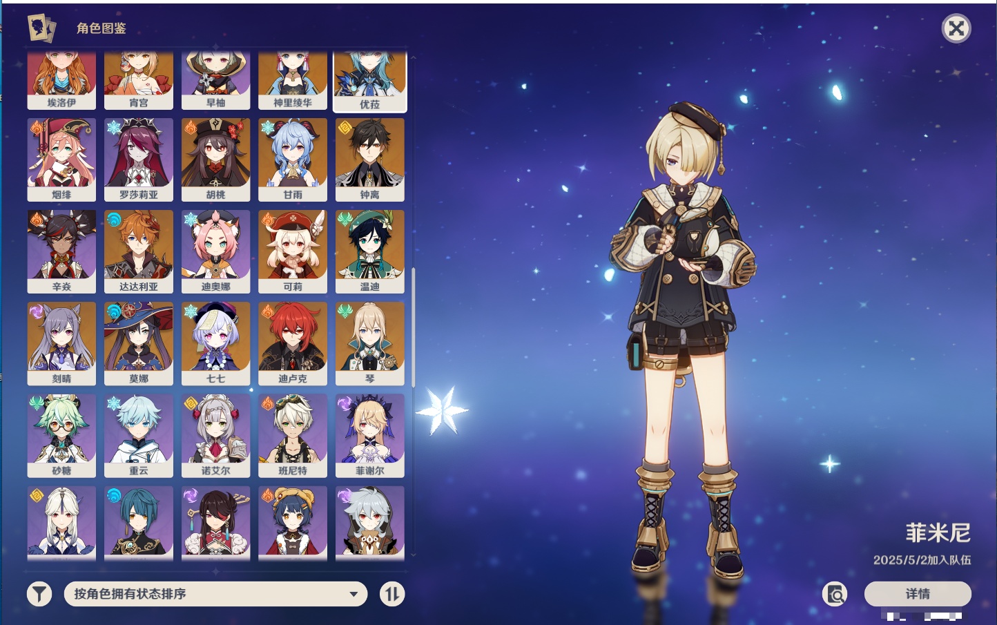 YSMK315946原神账号详情图27 YSMK315946原神账号详情图27