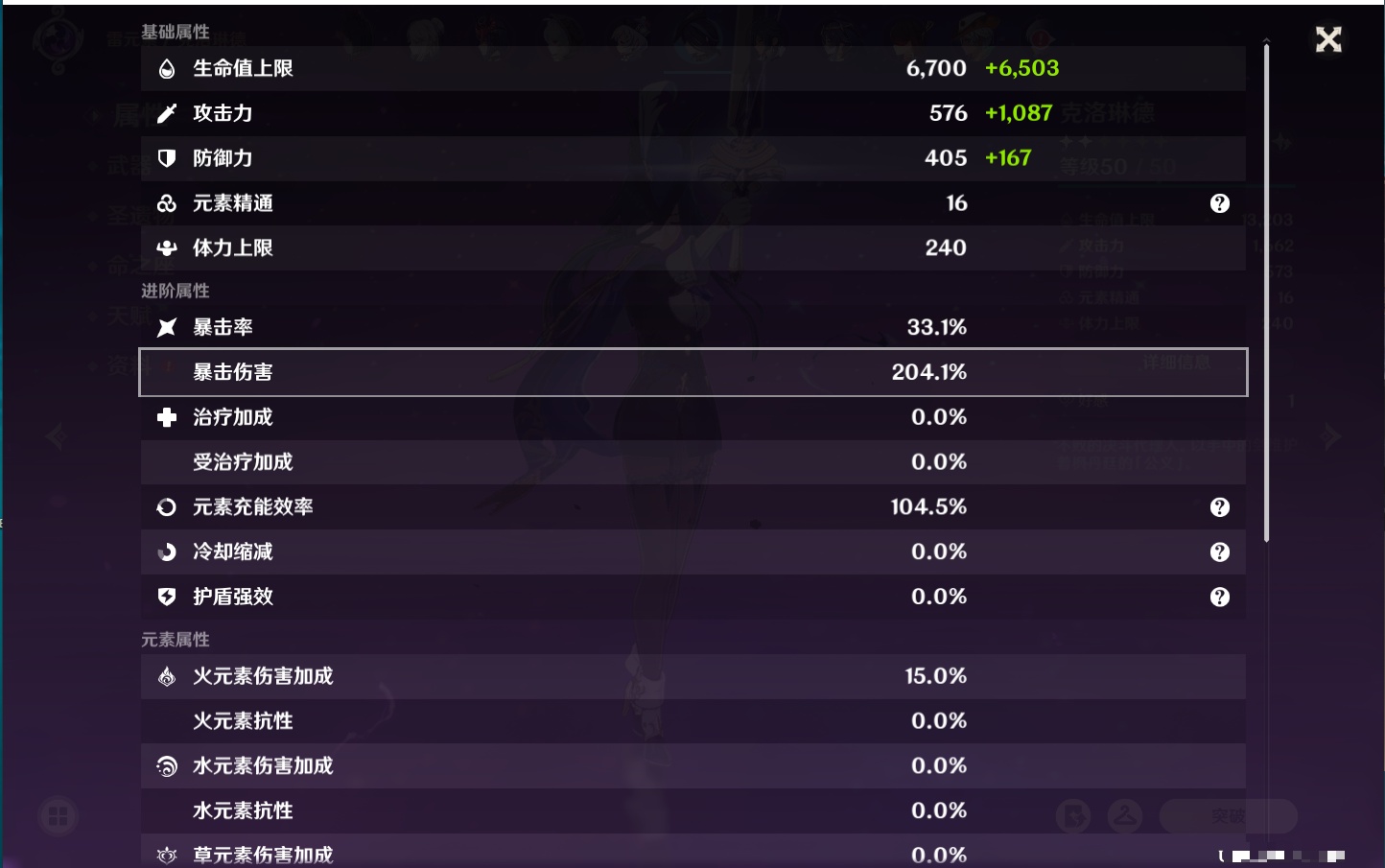 YSMK315936原神账号详情图20 YSMK315936原神账号详情图20