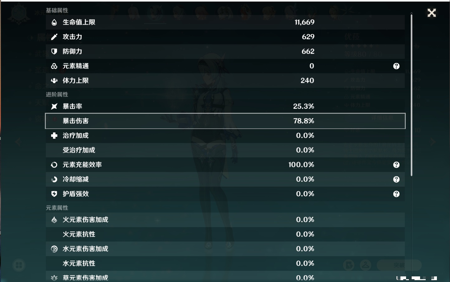 YSMK315973原神账号详情图57 YSMK315973原神账号详情图57