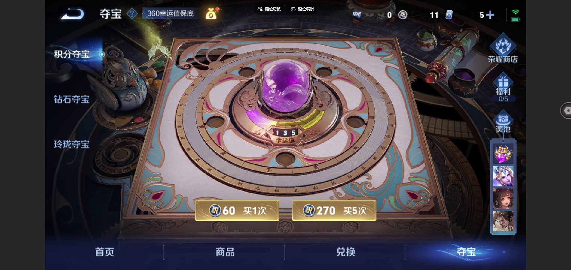 WZCMW424513王者荣耀账号详情图12