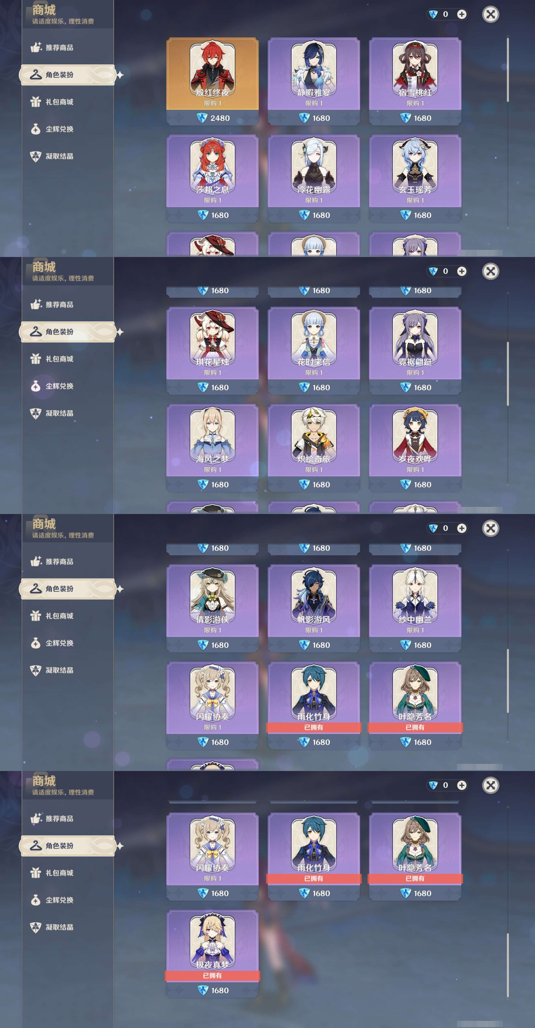 YSMK315977原神账号详情图9 YSMK315977原神账号详情图9