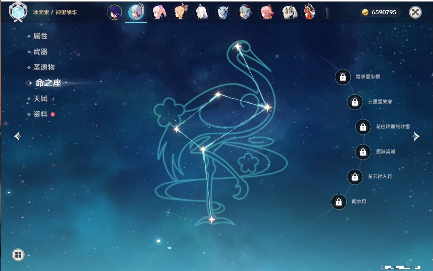 YSMK315973原神账号详情图13 YSMK315973原神账号详情图13