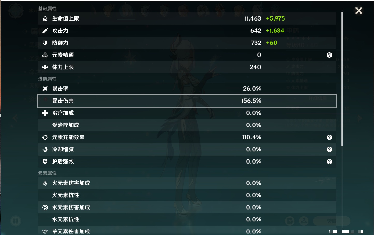 YSMK315973原神账号详情图3 YSMK315973原神账号详情图3