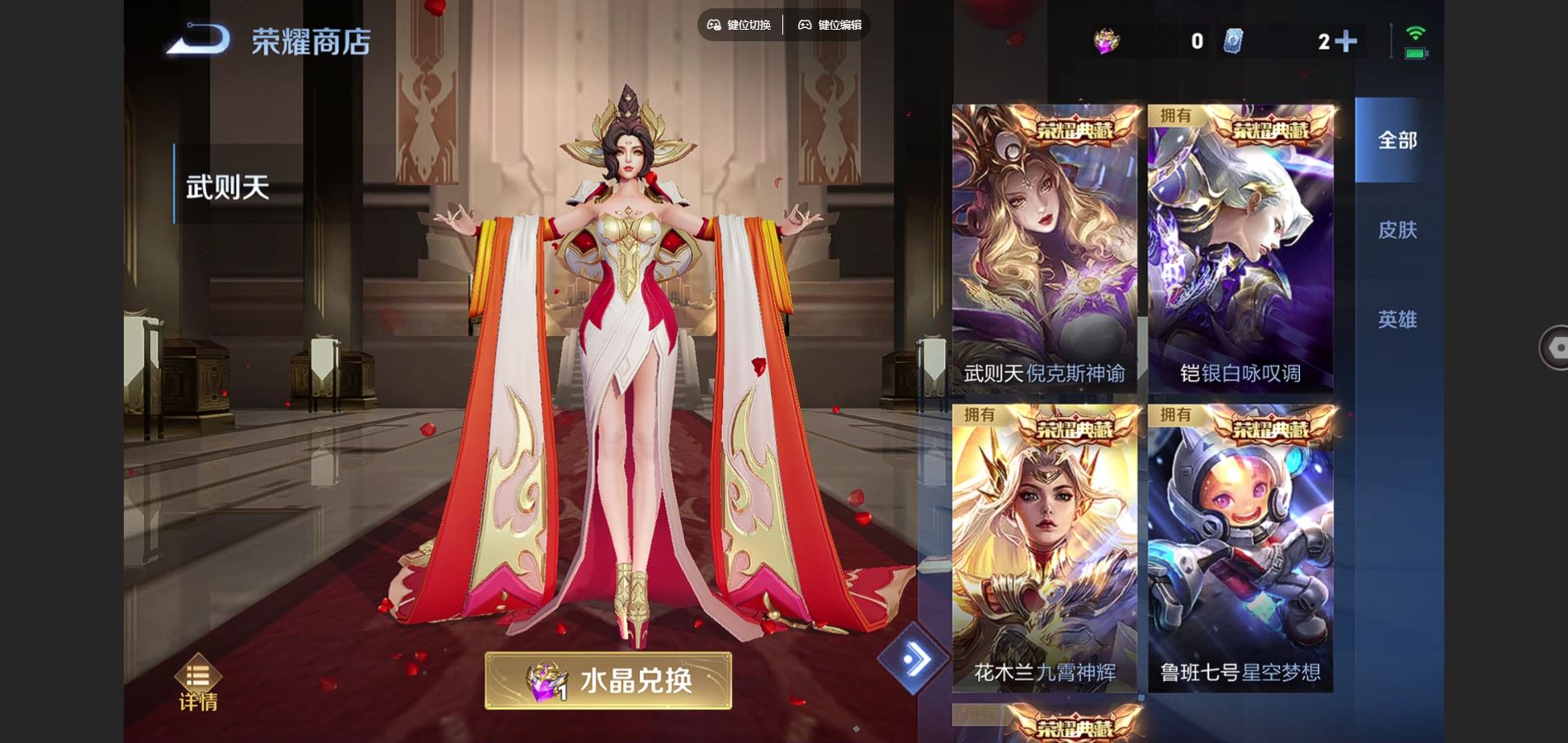 WZCMW424514王者荣耀账号详情图16