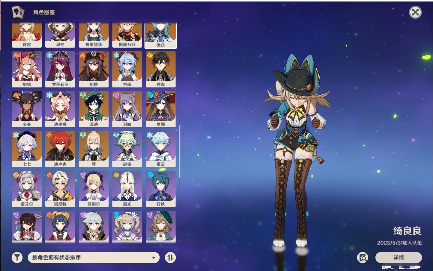 YSMK315941原神账号详情图24 YSMK315941原神账号详情图24