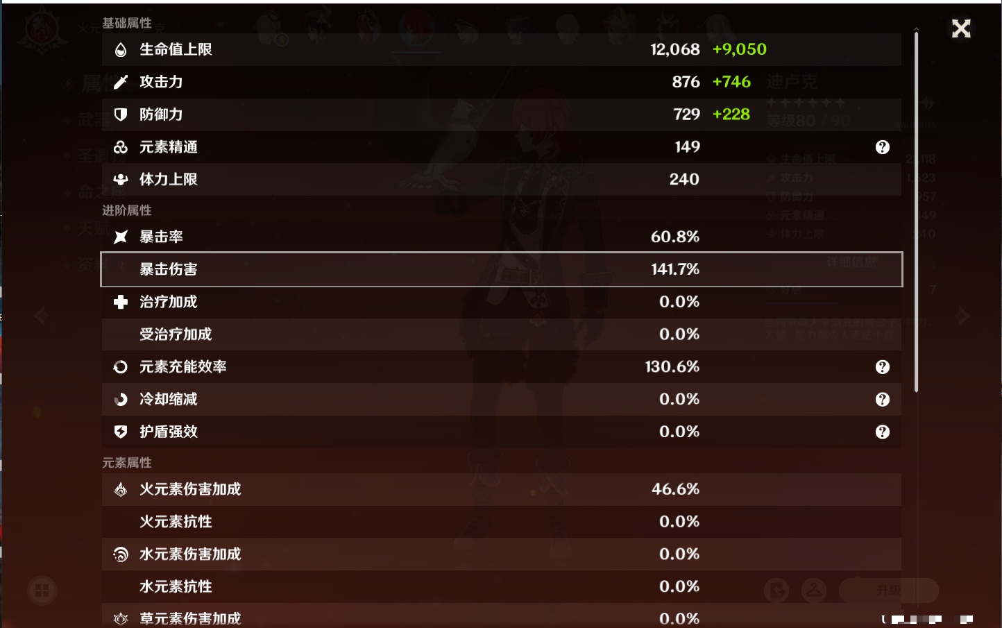 YSMK315944原神账号详情图32 YSMK315944原神账号详情图32