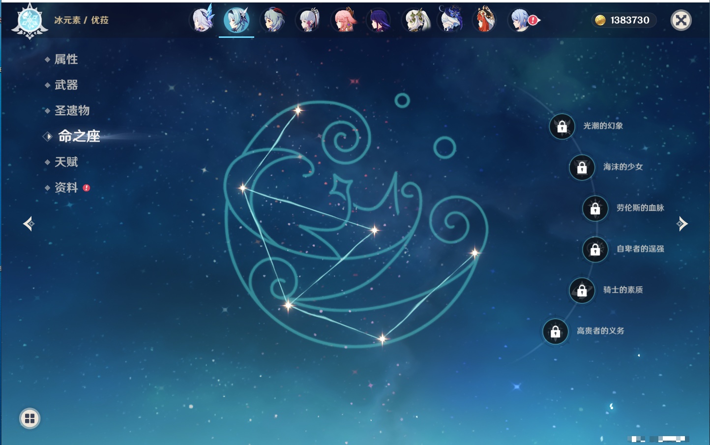 YSMK315946原神账号详情图48 YSMK315946原神账号详情图48