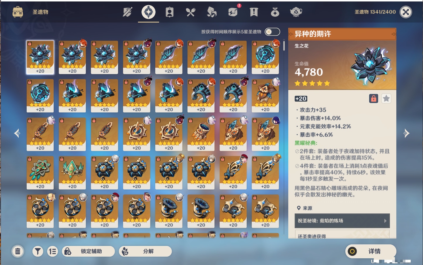 YSMK316770原神账号详情图26