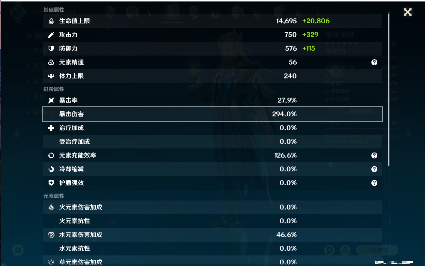 YSMK315942原神账号详情图41 YSMK315942原神账号详情图41