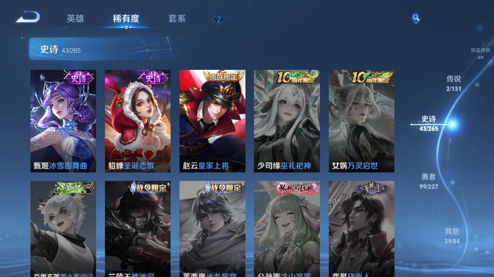 WZZM3429572王者荣耀账号详情图8 WZZM3429572王者荣耀账号详情图8