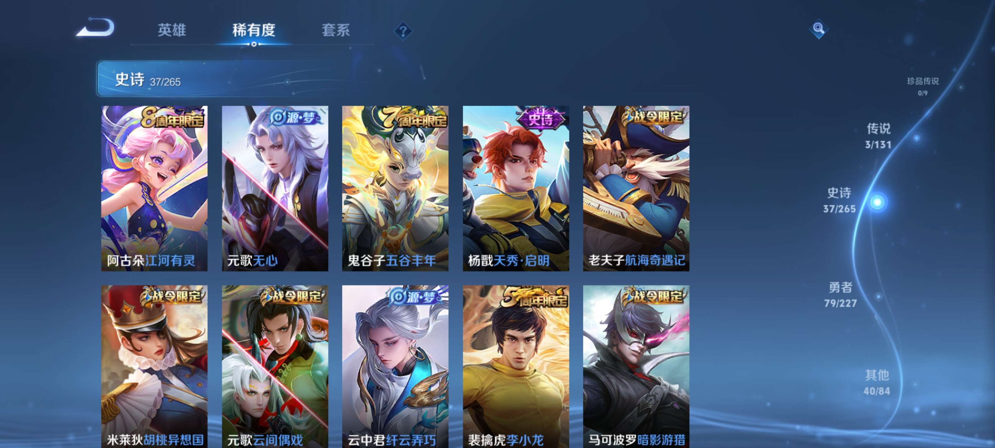 WZZM3421905王者荣耀账号详情图7 WZZM3421905王者荣耀账号详情图7