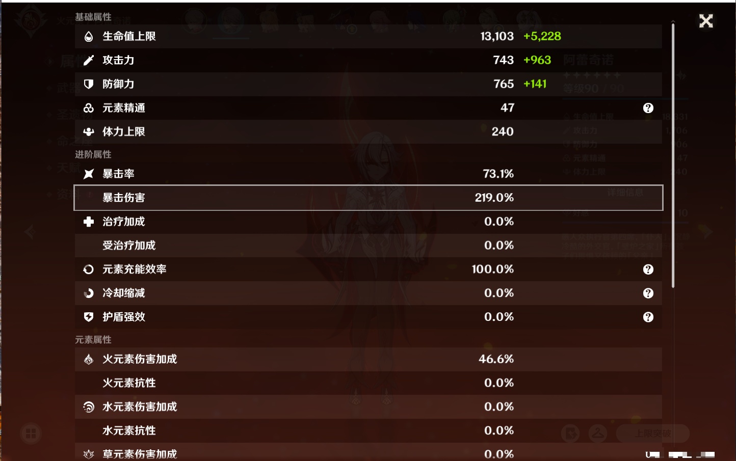 YSMK316770原神账号详情图40