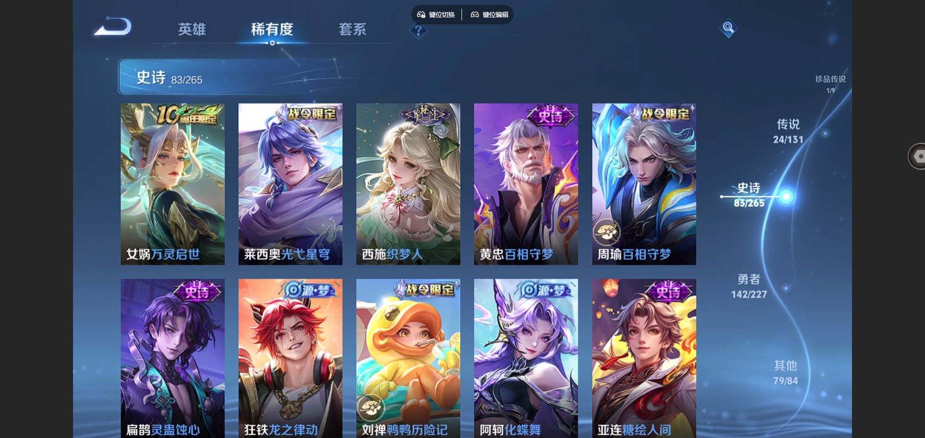 WZCMW424517王者荣耀账号详情图9