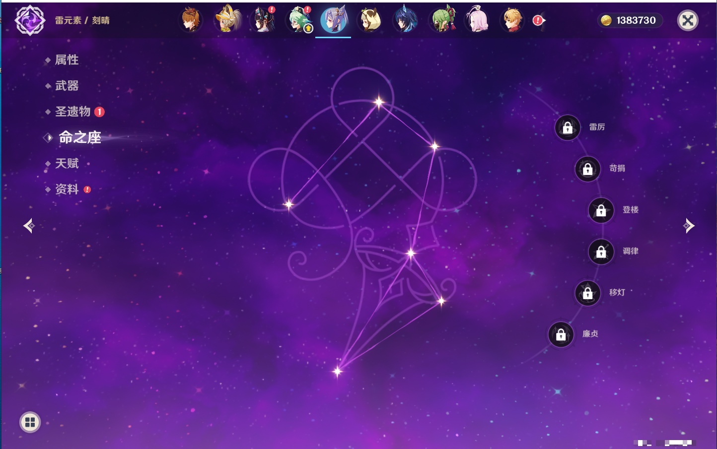 YSMK315946原神账号详情图42 YSMK315946原神账号详情图42