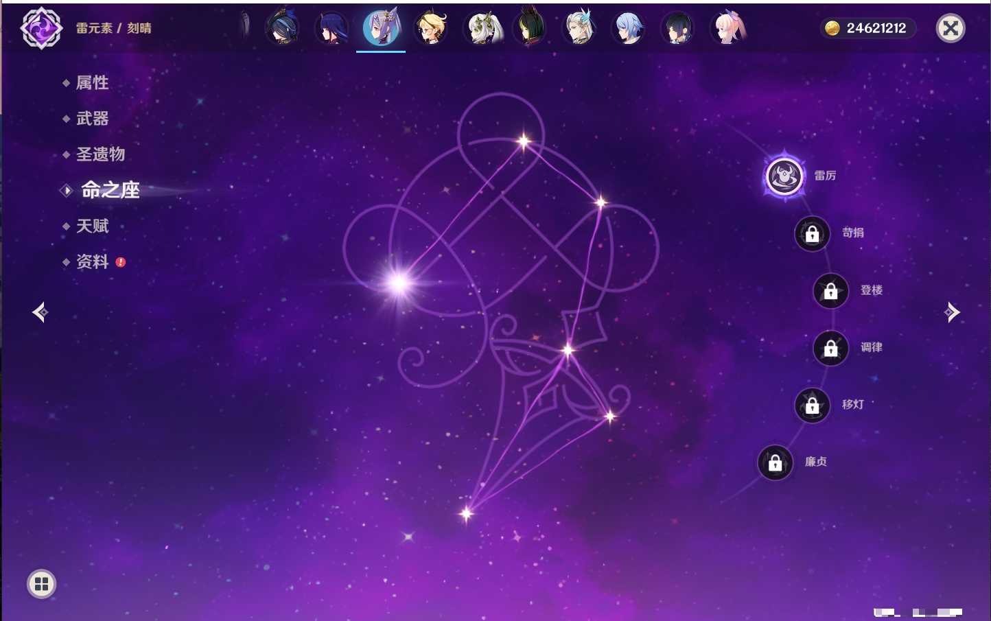 YSMK315942原神账号详情图74 YSMK315942原神账号详情图74