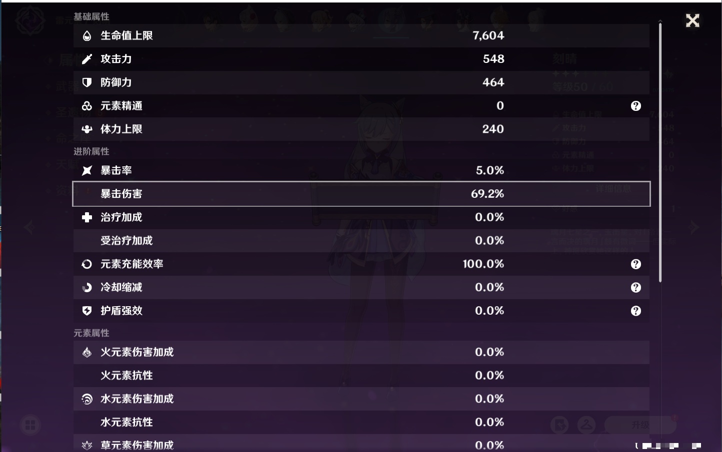 YSMK315944原神账号详情图10 YSMK315944原神账号详情图10