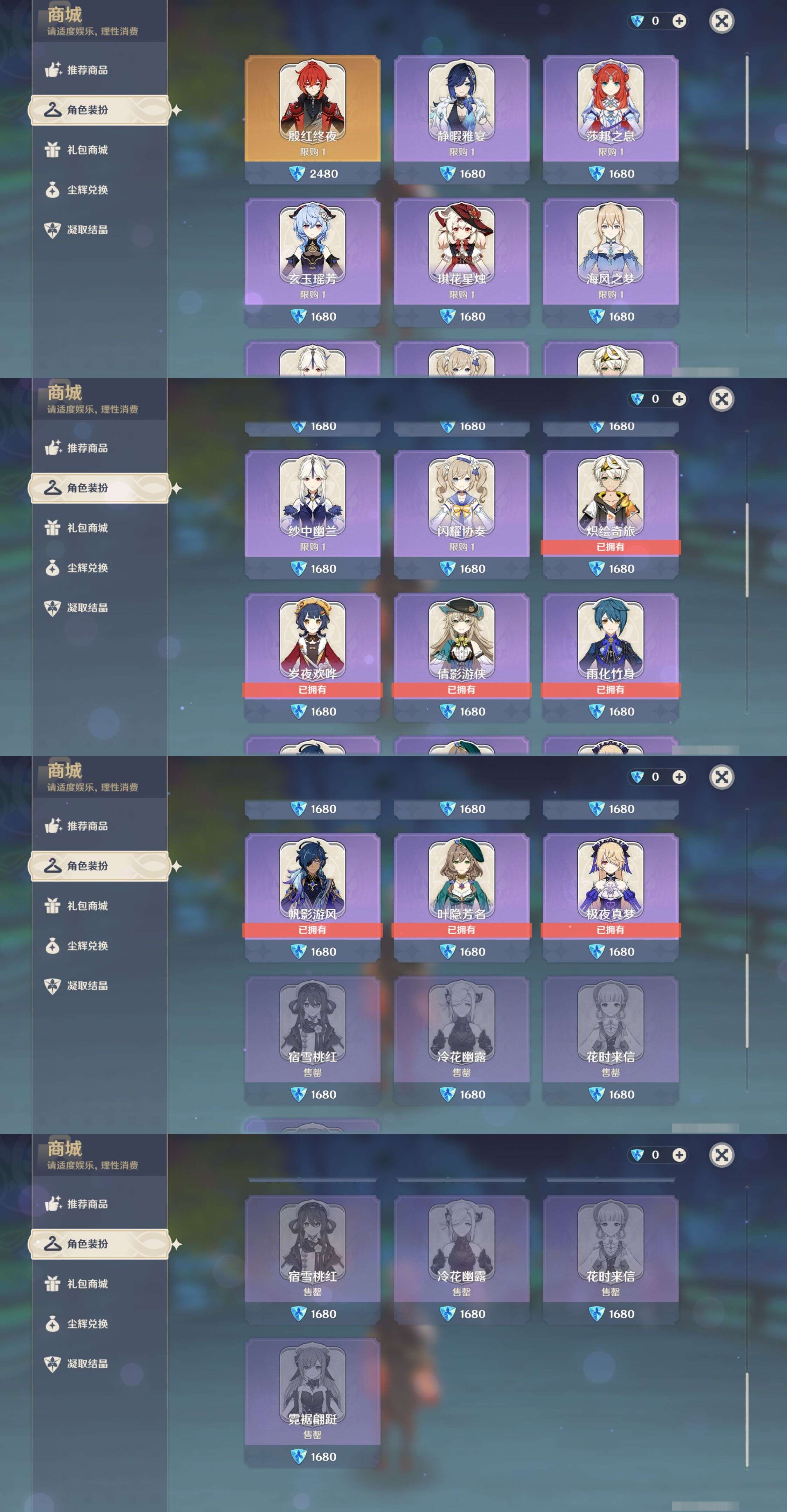 YSMK315937原神账号详情图9 YSMK315937原神账号详情图9