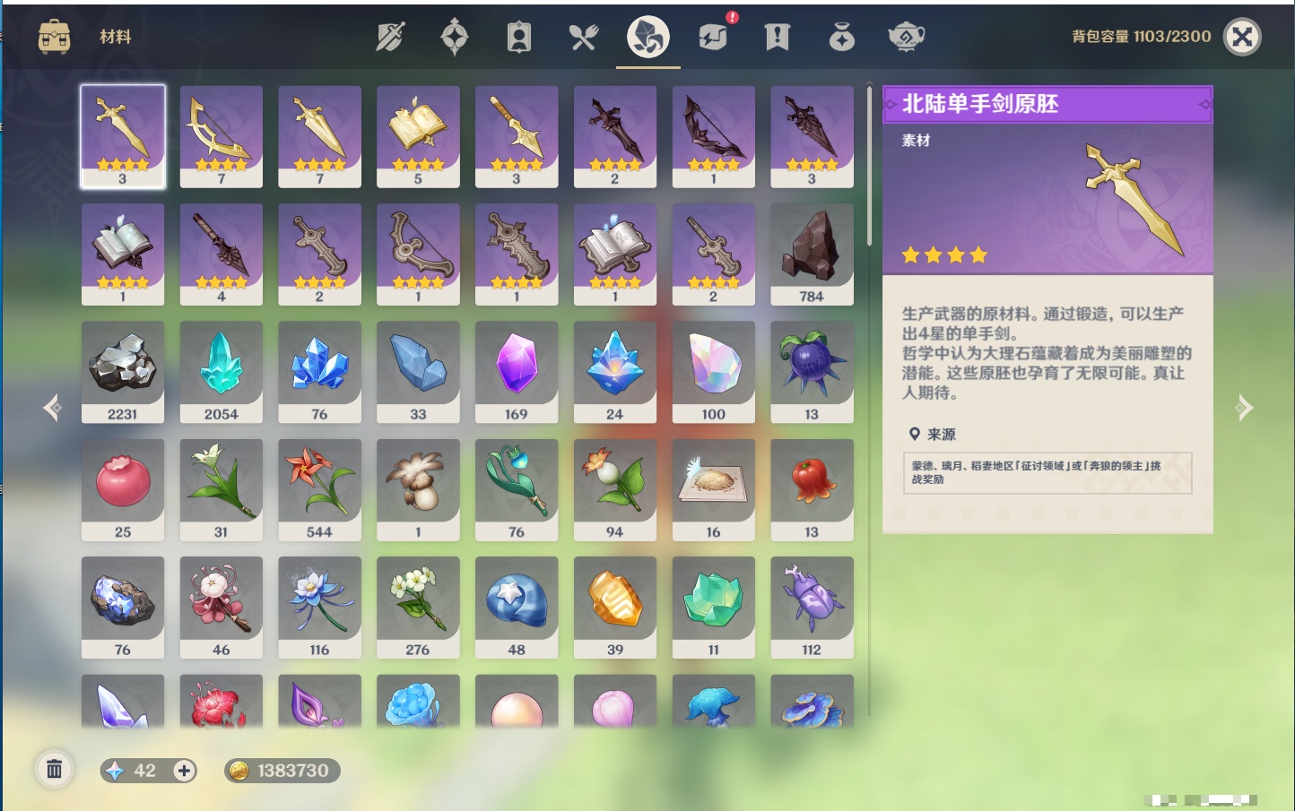 YSMK315946原神账号详情图36 YSMK315946原神账号详情图36