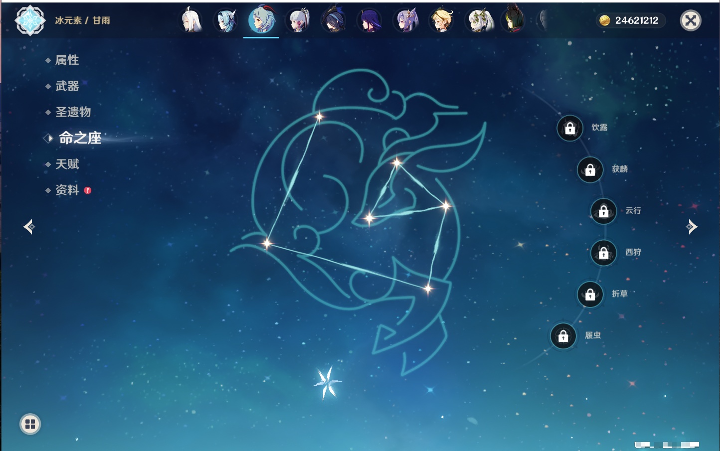 YSMK315941原神账号详情图77 YSMK315941原神账号详情图77