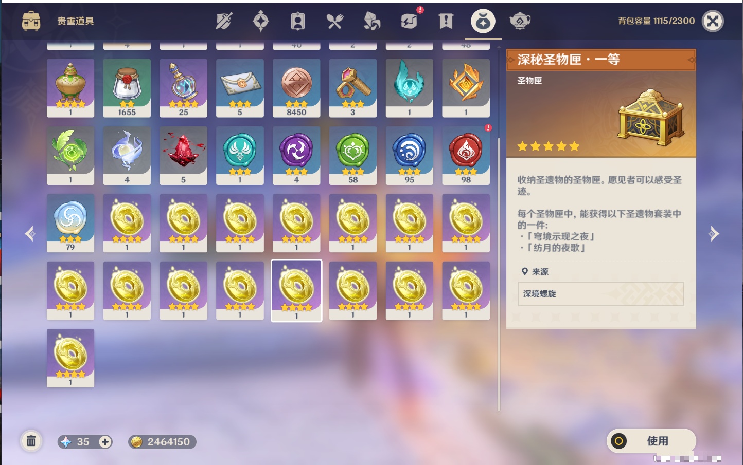 YSMK315944原神账号详情图20 YSMK315944原神账号详情图20