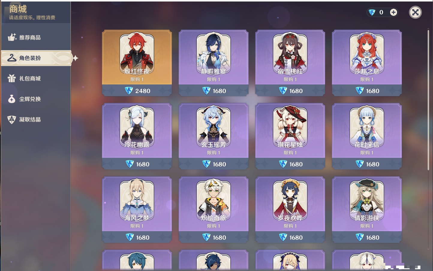 YSMK315973原神账号详情图33 YSMK315973原神账号详情图33