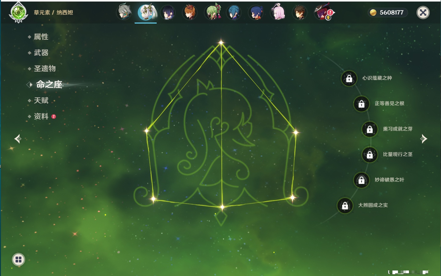 YSMK315936原神账号详情图49 YSMK315936原神账号详情图49