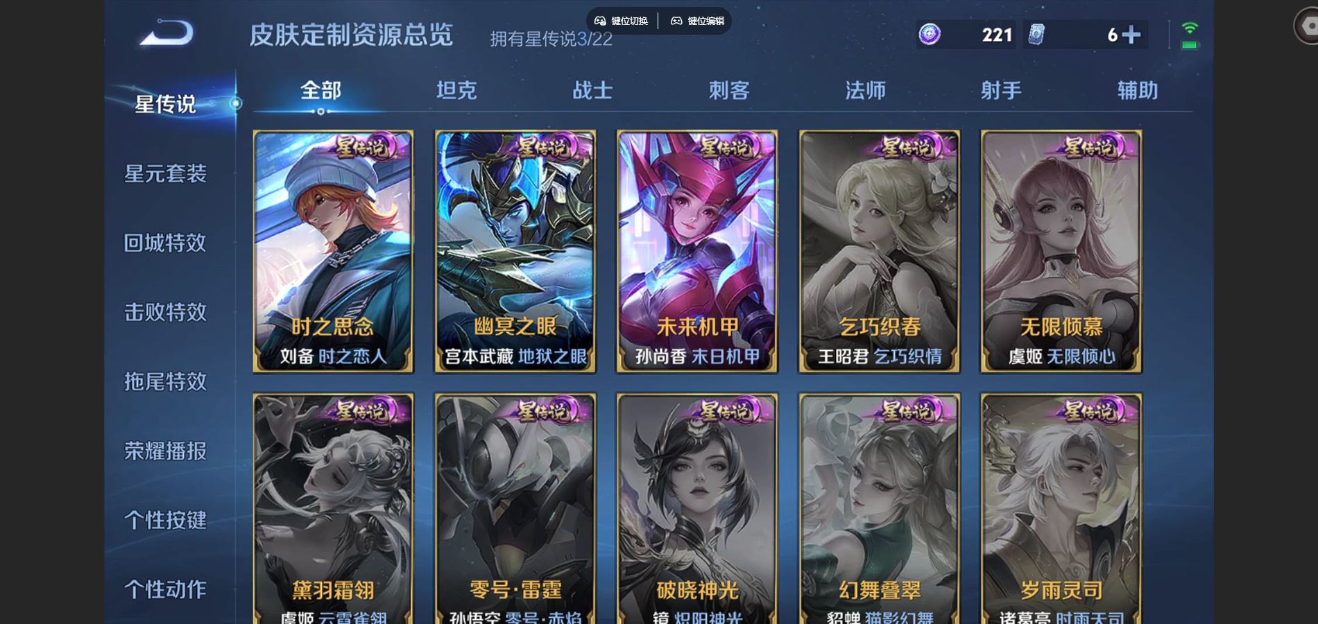 WZCMW424520王者荣耀账号详情图12