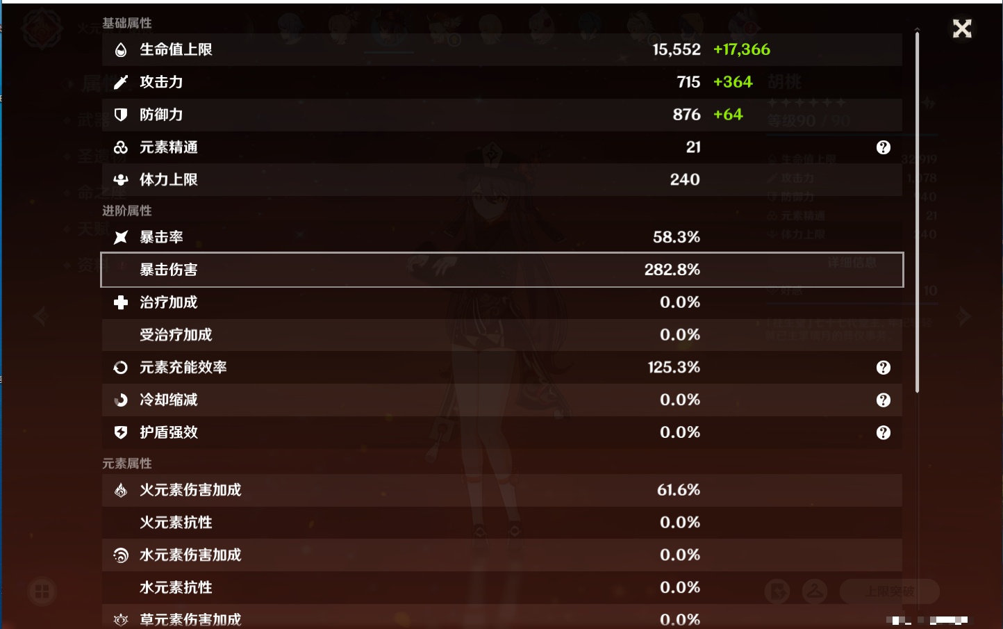 YSMK315946原神账号详情图37 YSMK315946原神账号详情图37