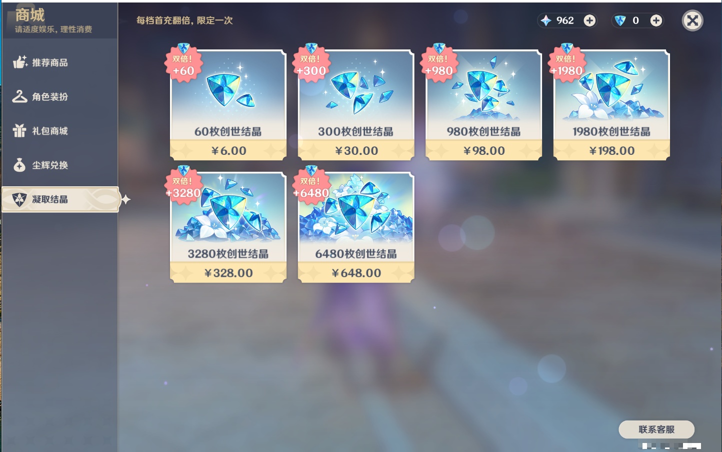 YSMK315934原神账号详情图8 YSMK315934原神账号详情图8