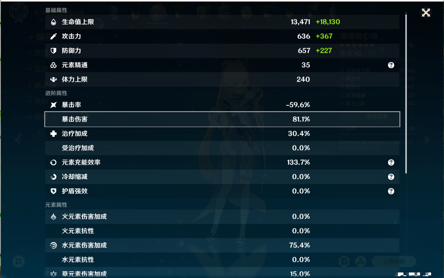 YSMK315939原神账号详情图77 YSMK315939原神账号详情图77