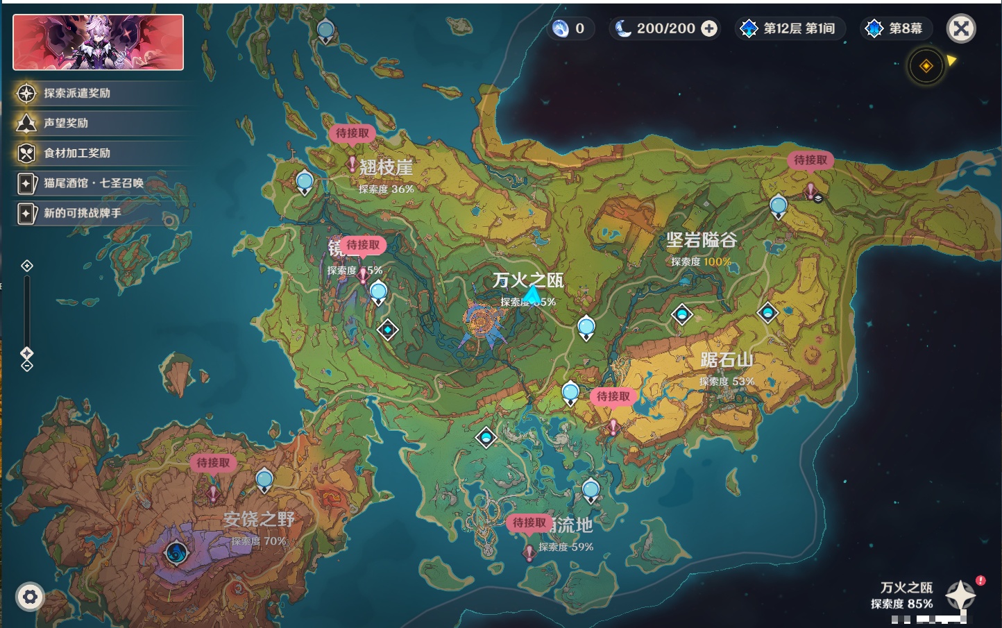 YSMK316769原神账号详情图45