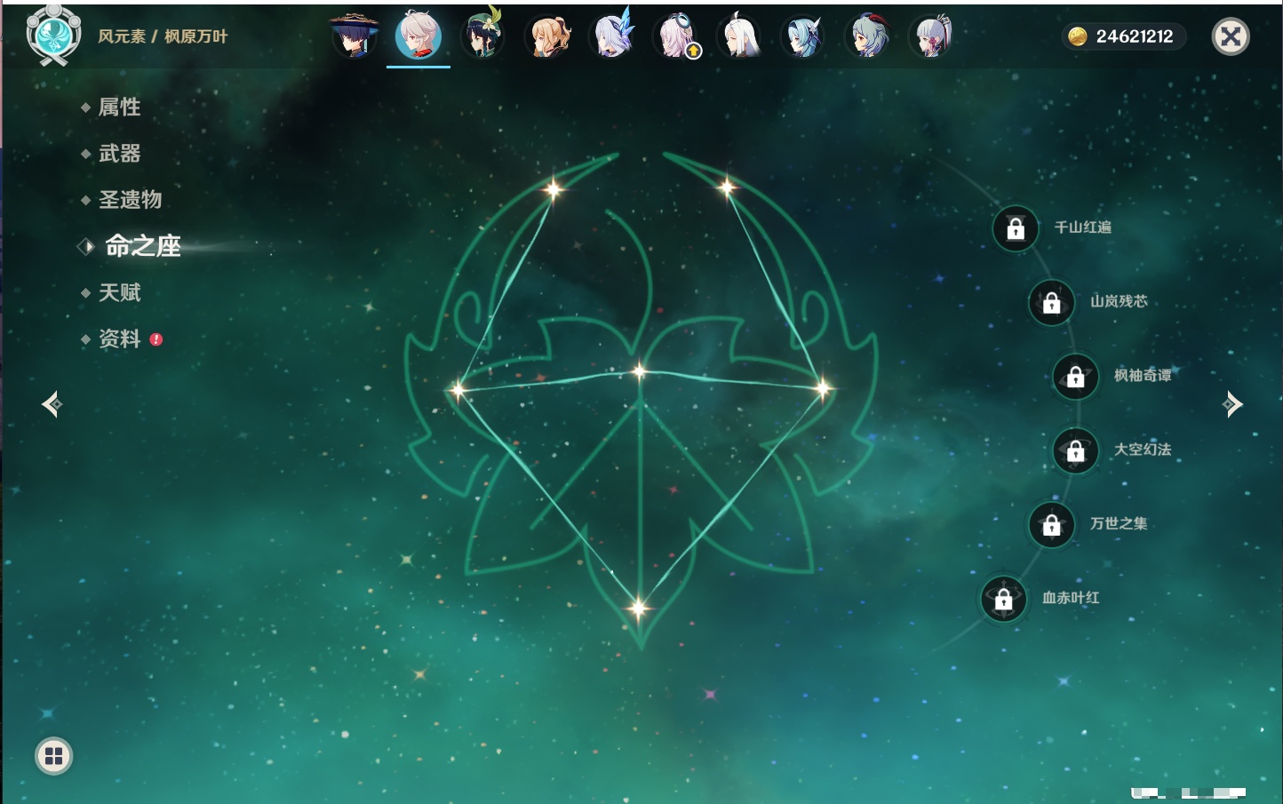 YSMK315942原神账号详情图22 YSMK315942原神账号详情图22