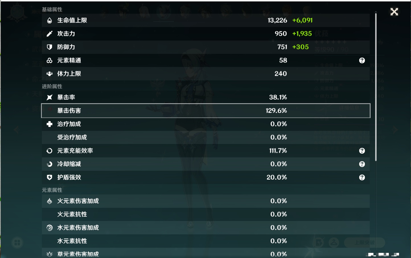 YSMK315939原神账号详情图14 YSMK315939原神账号详情图14