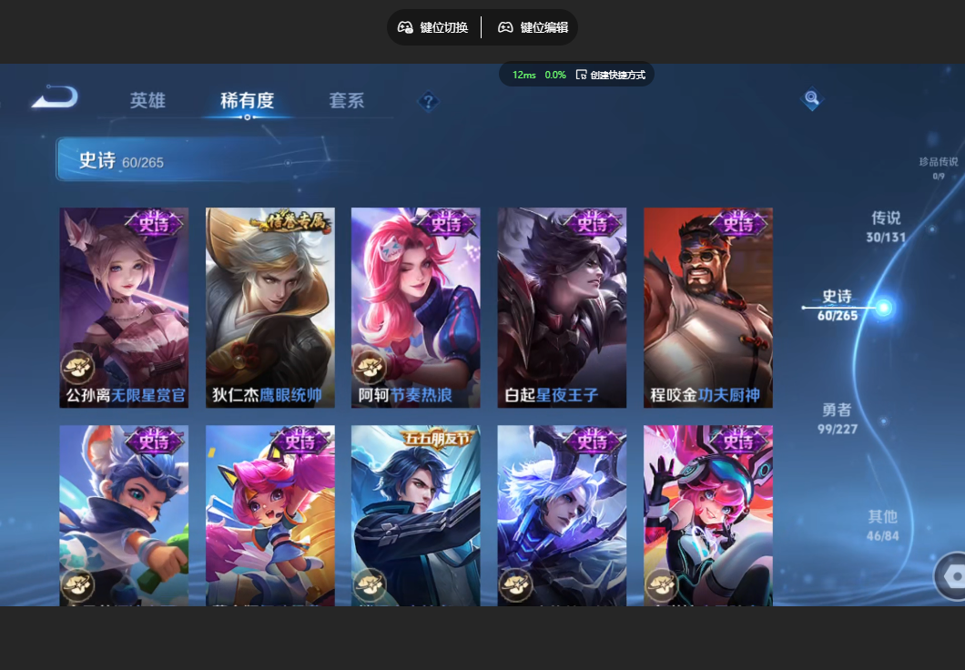 WZZM489162王者荣耀账号详情图10