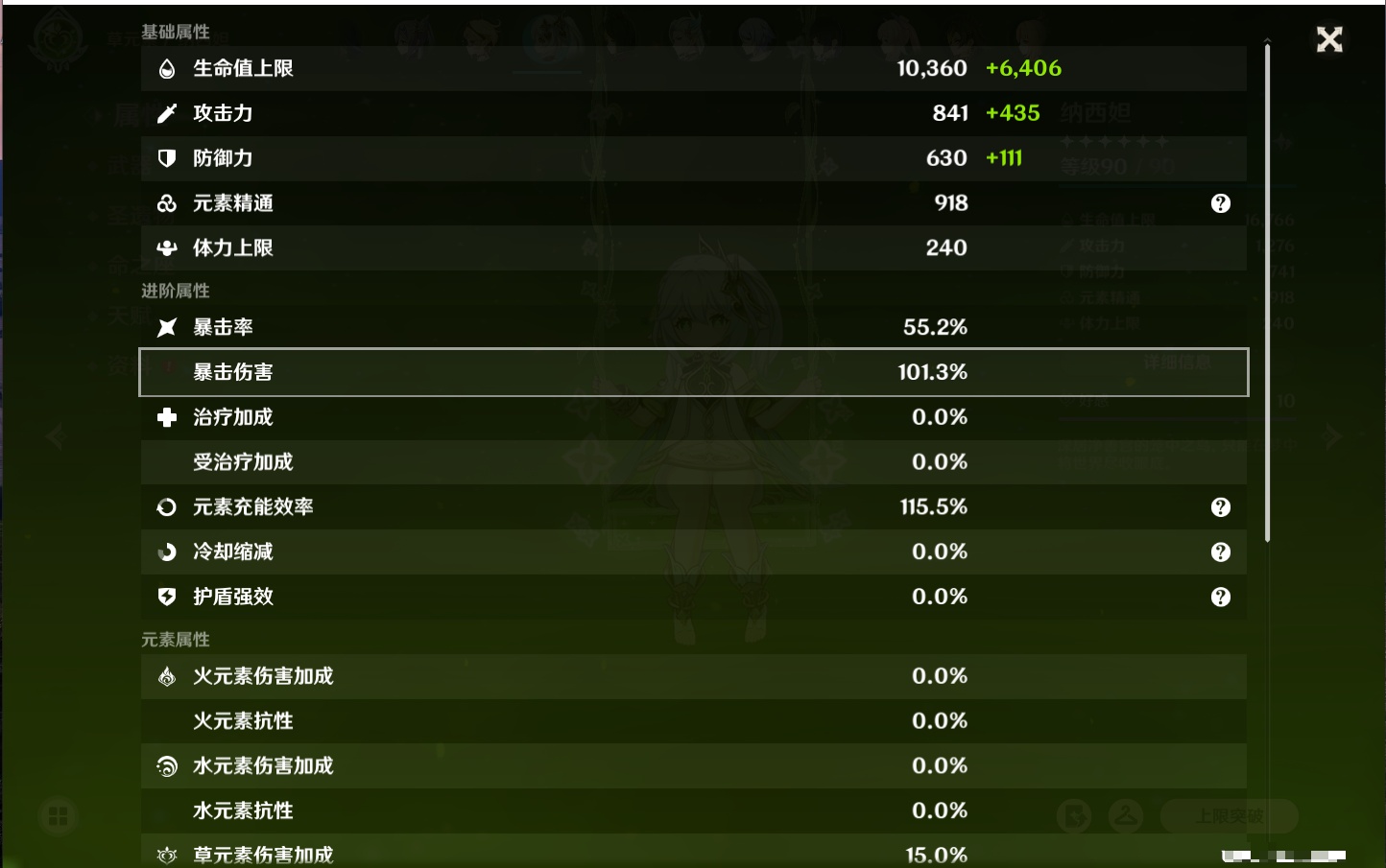 YSMK315942原神账号详情图66 YSMK315942原神账号详情图66