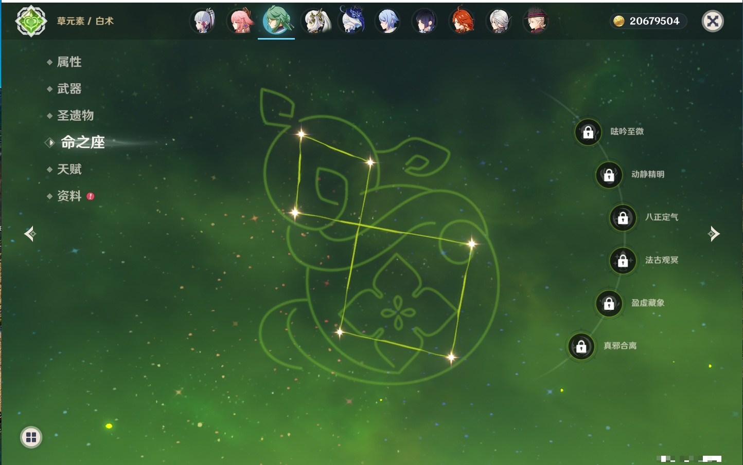 YSMK315934原神账号详情图42 YSMK315934原神账号详情图42